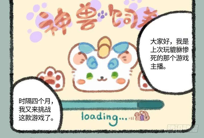 家养神兽惹人怜 第2页