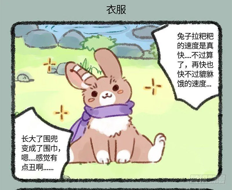 家养神兽惹人怜 第7页