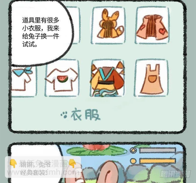 家养神兽惹人怜 第8页