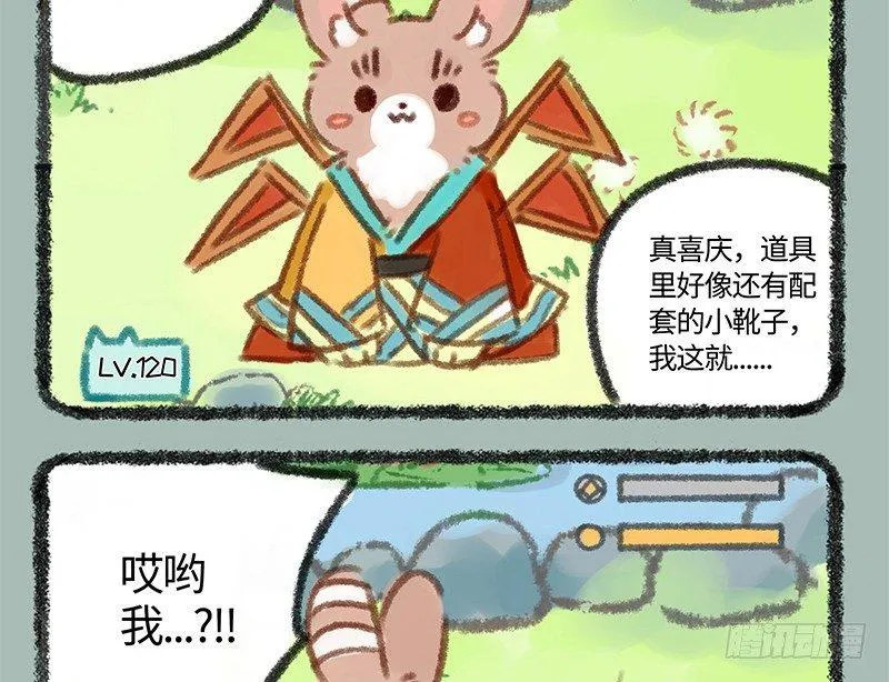 家养神兽惹人怜 第9页