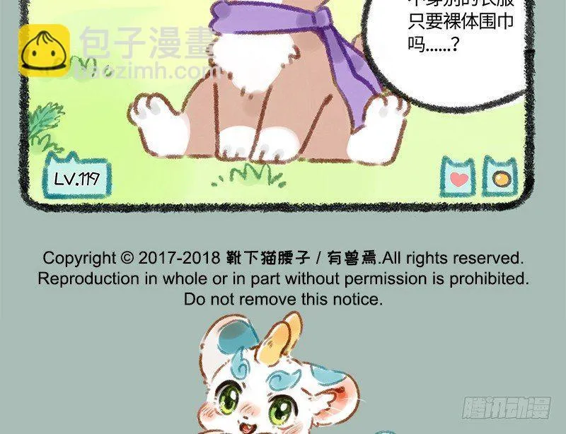 家养神兽惹人怜 第11页