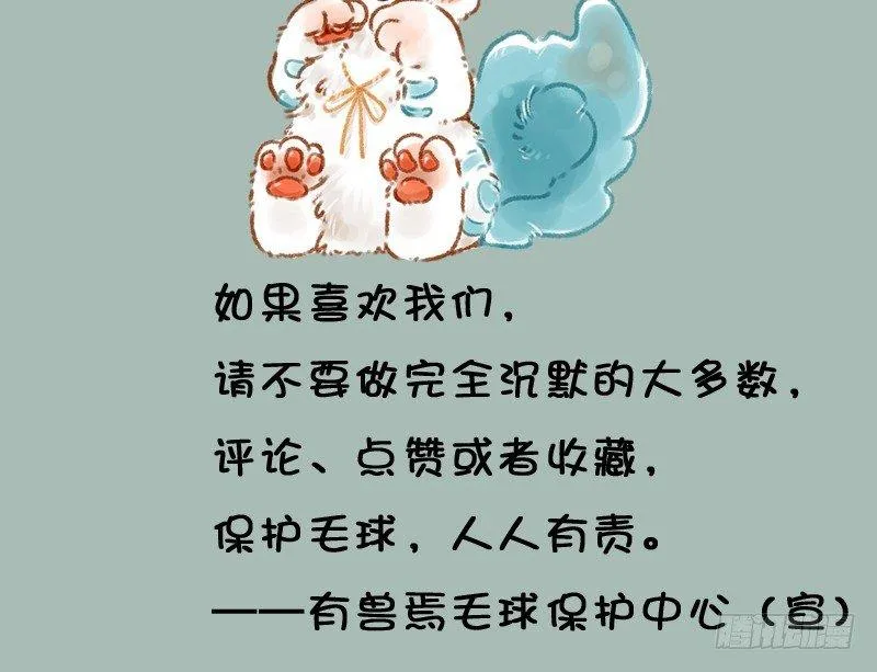 家养神兽惹人怜 第12页