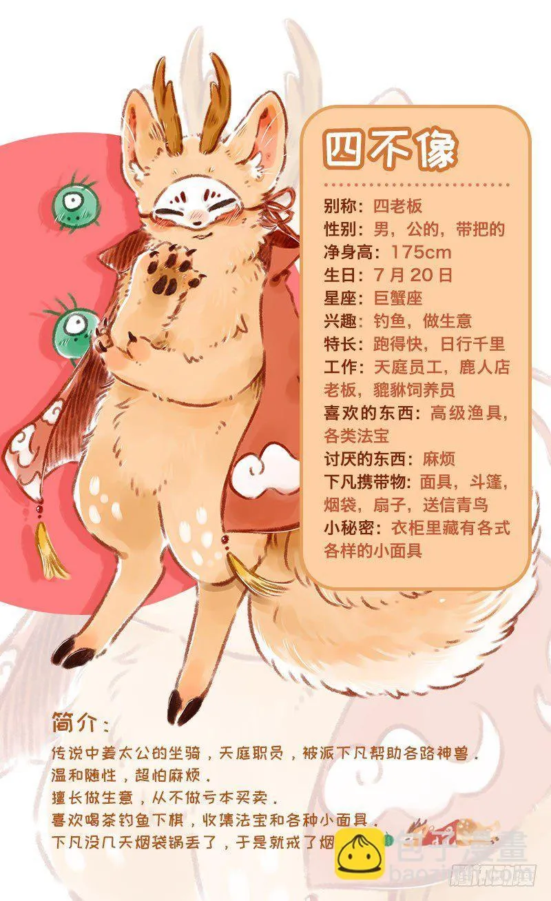 家养神兽惹人怜 第15页