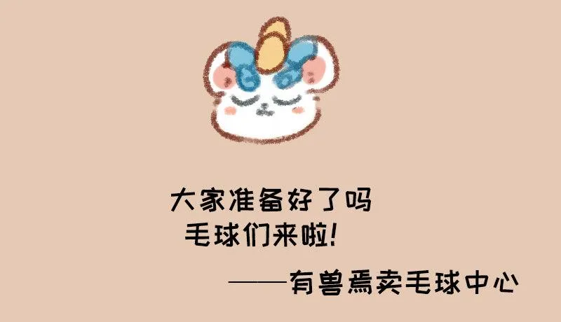 痴汉兔子养不起 第12页