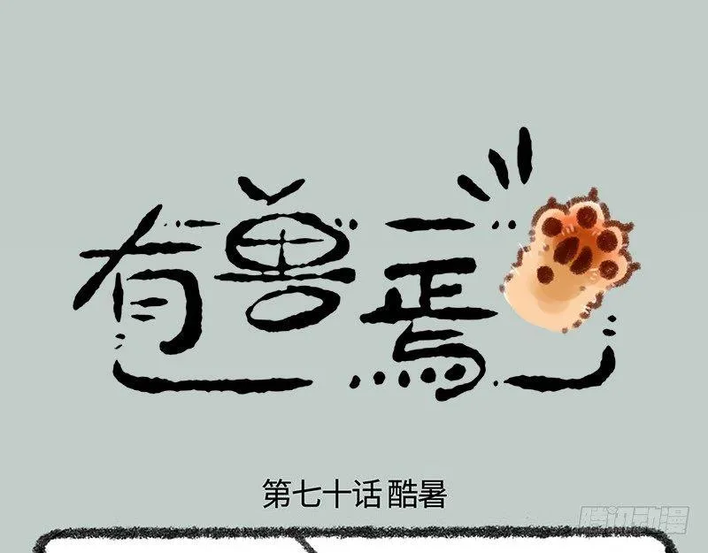 背靠谛听好乘凉 第1页