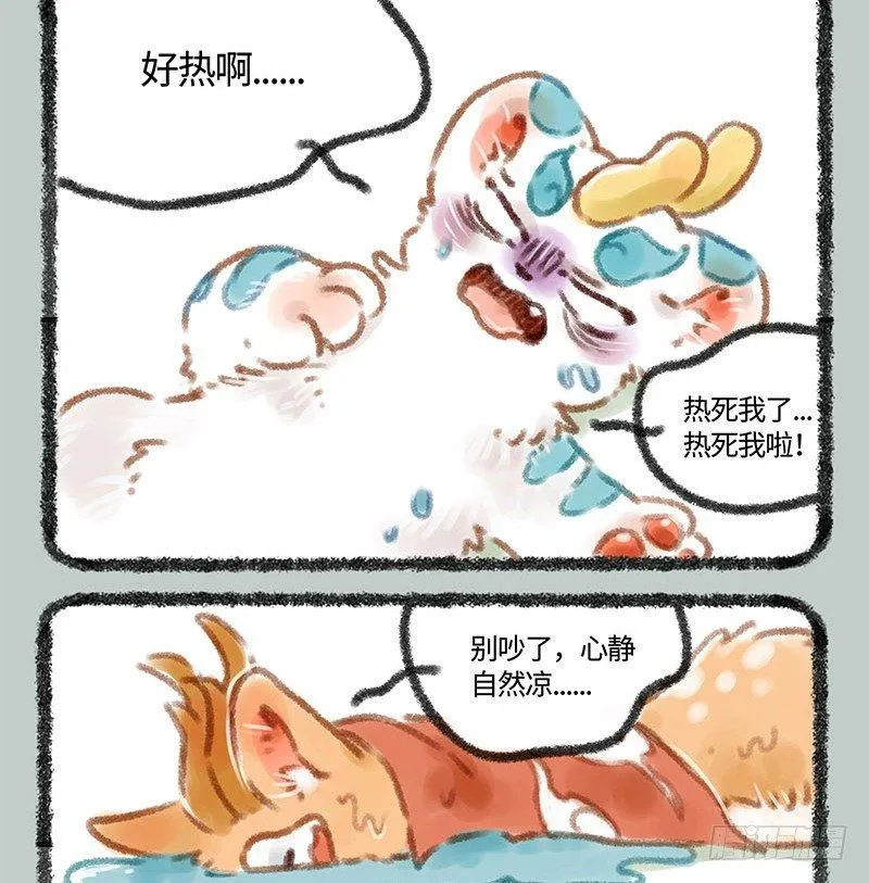 背靠谛听好乘凉 第2页