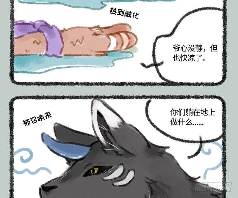 背靠谛听好乘凉 第3页