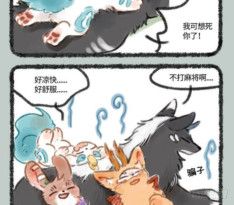 背靠谛听好乘凉 第5页