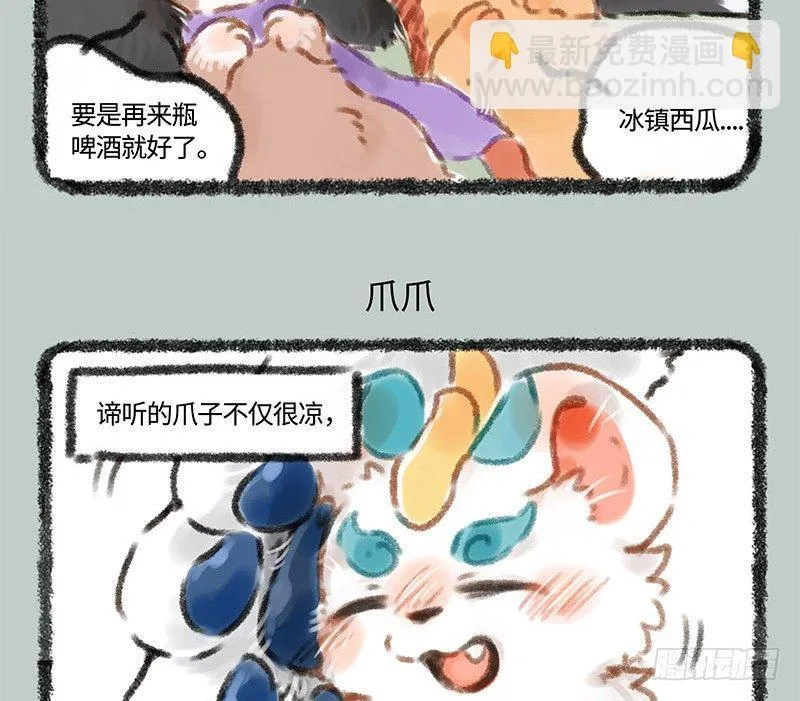 背靠谛听好乘凉 第6页