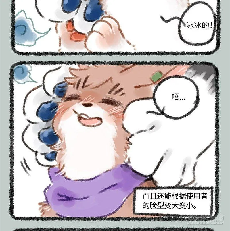 背靠谛听好乘凉 第7页