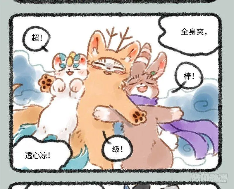 背靠谛听好乘凉 第9页