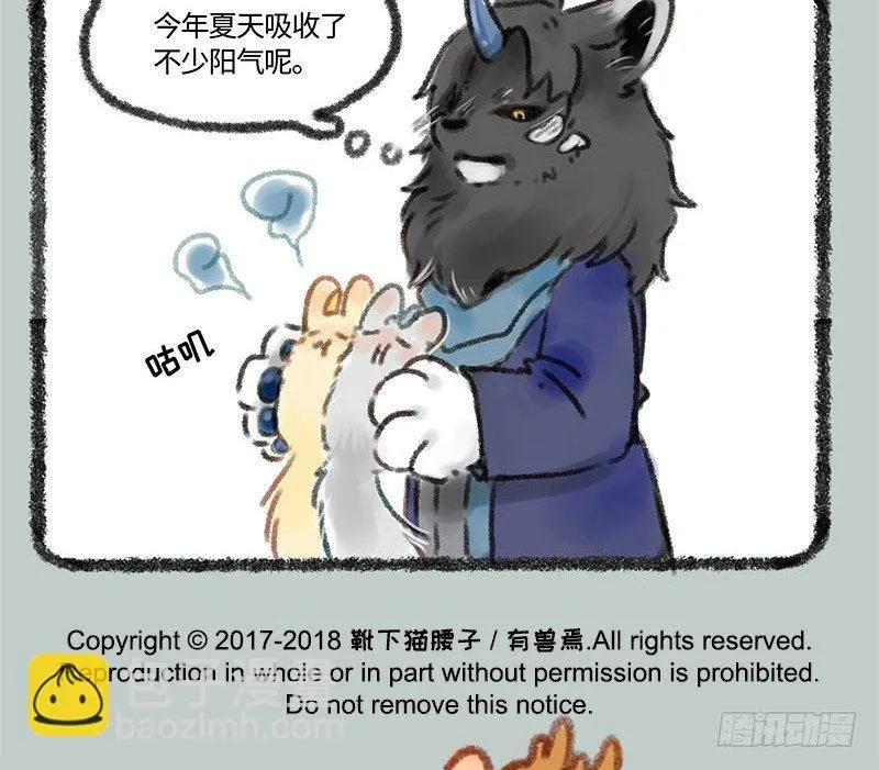 背靠谛听好乘凉 第10页