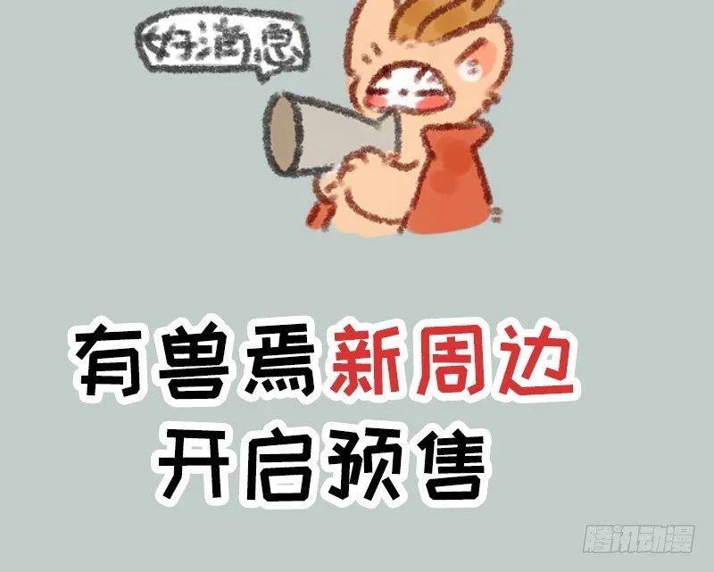 背靠谛听好乘凉 第11页