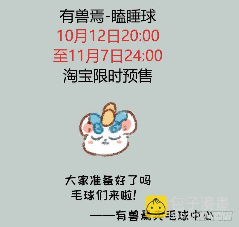 背靠谛听好乘凉 第12页