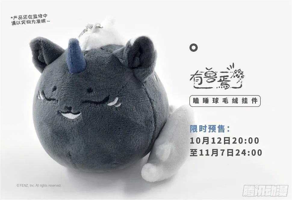 背靠谛听好乘凉 第13页