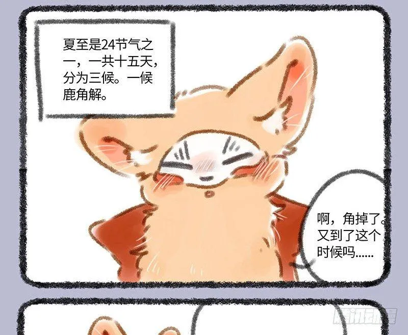 青青原上草，头顶能跑马 第2页