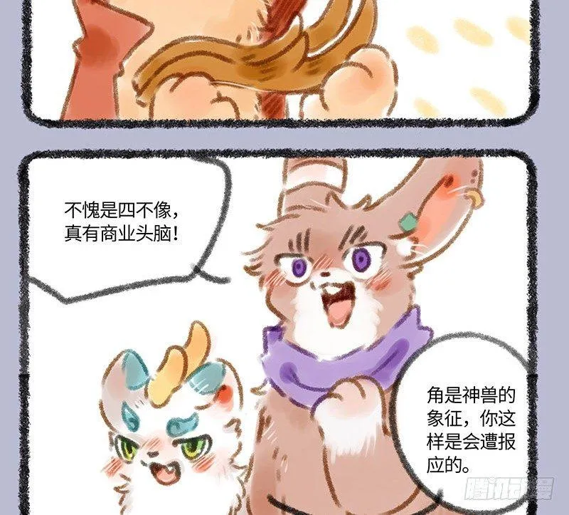 青青原上草，头顶能跑马 第5页