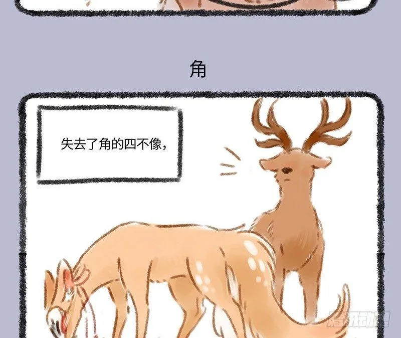 青青原上草，头顶能跑马 第6页