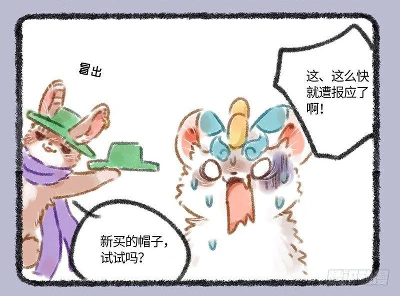 青青原上草，头顶能跑马 第9页