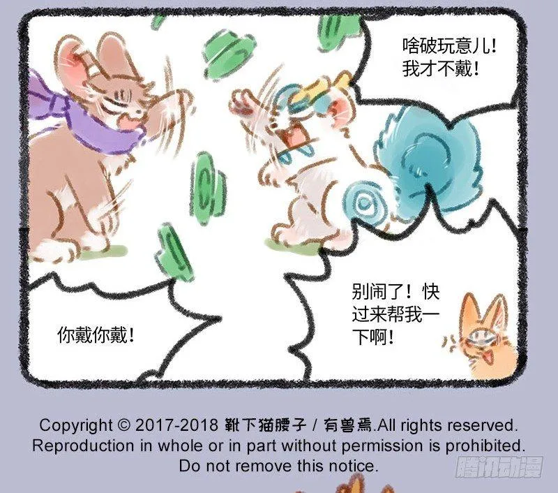 青青原上草，头顶能跑马 第10页