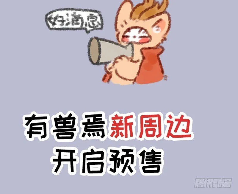 青青原上草，头顶能跑马 第11页