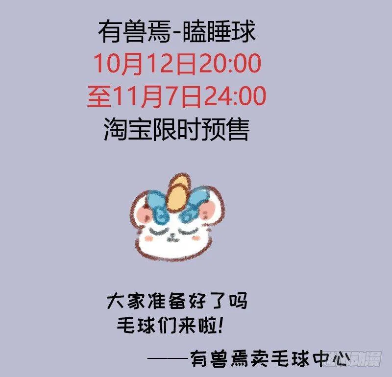 青青原上草，头顶能跑马 第12页