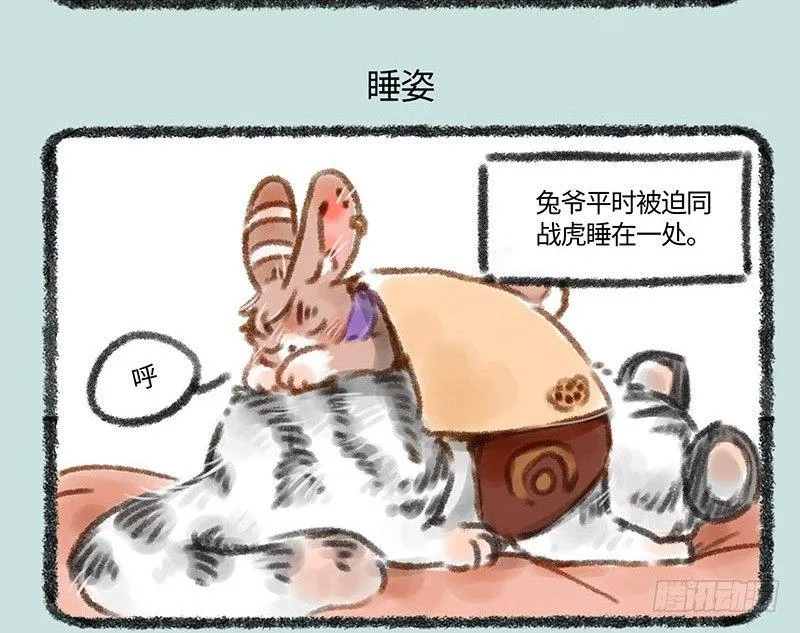 寄兽篱下 第6页