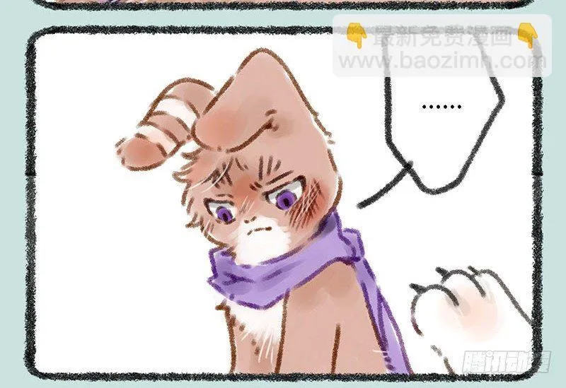 寄兽篱下 第9页