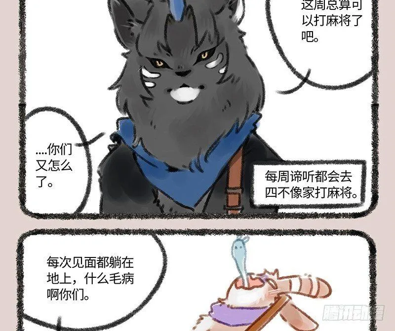 赌都会输的 第2页