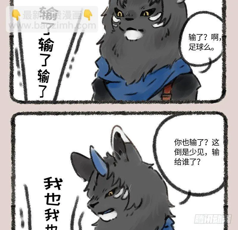 赌都会输的 第4页