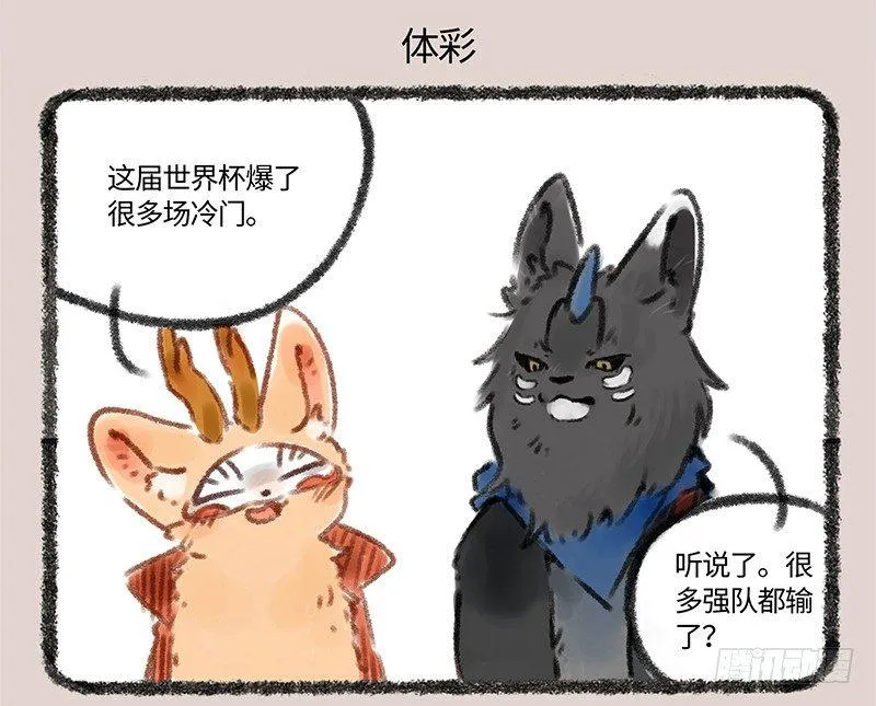 赌都会输的 第6页