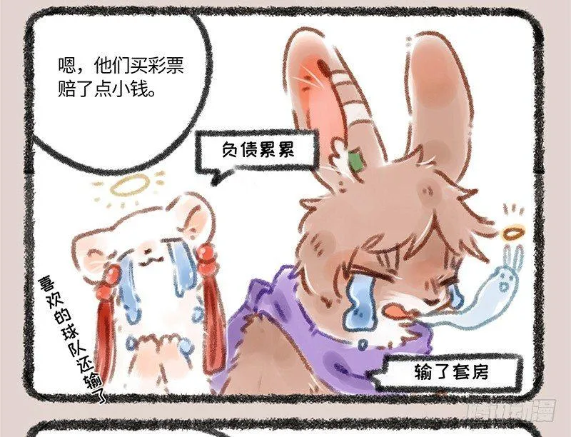 赌都会输的 第7页