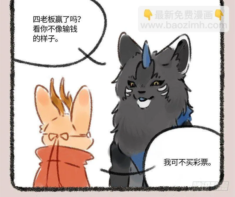 赌都会输的 第8页