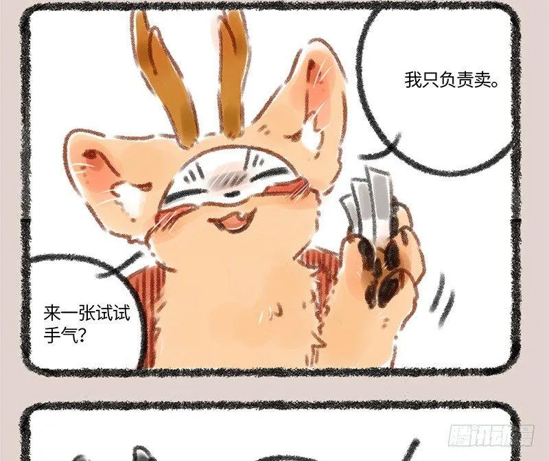 赌都会输的 第9页