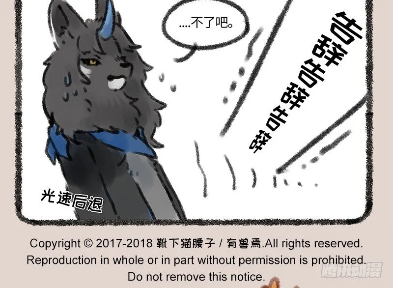赌都会输的 第10页