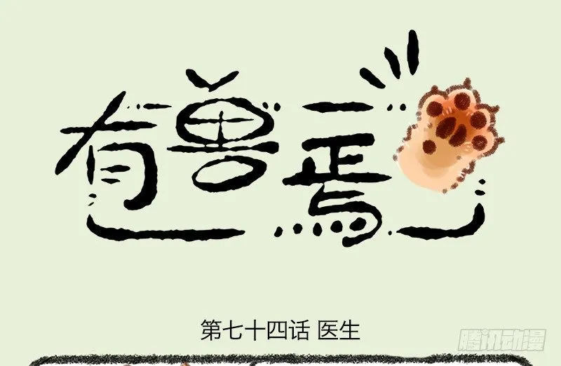 体验总会出问题 第1页