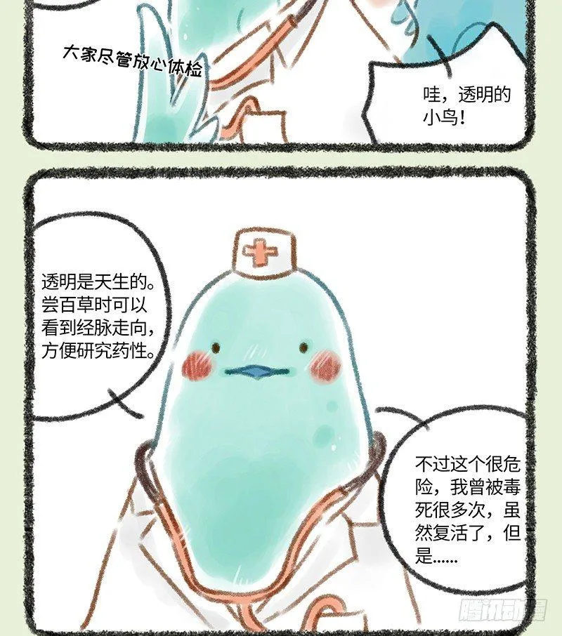 体验总会出问题 第3页