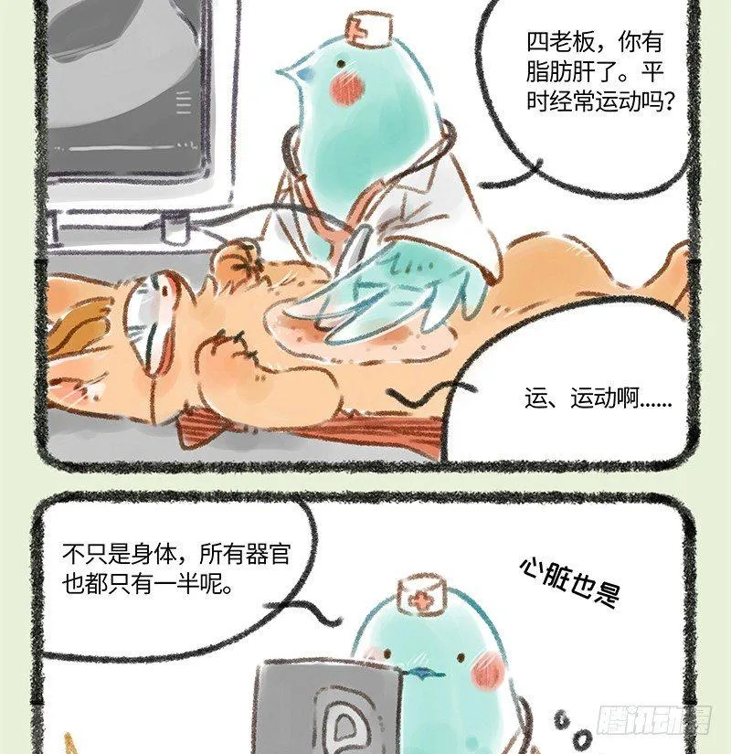 体验总会出问题 第6页