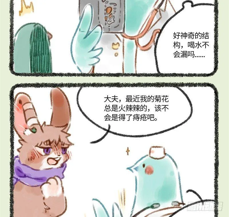 体验总会出问题 第7页