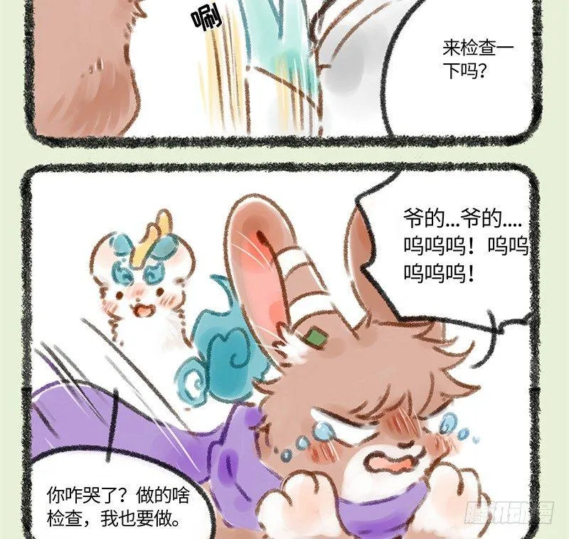 体验总会出问题 第8页