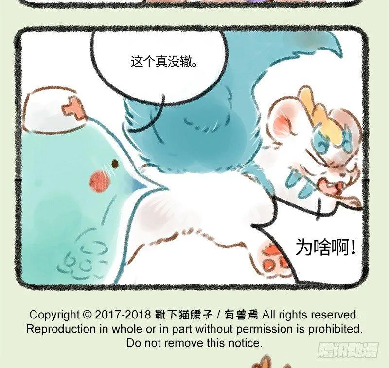 体验总会出问题 第9页