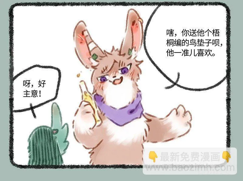 给爱豆的，一定是最好的 第6页