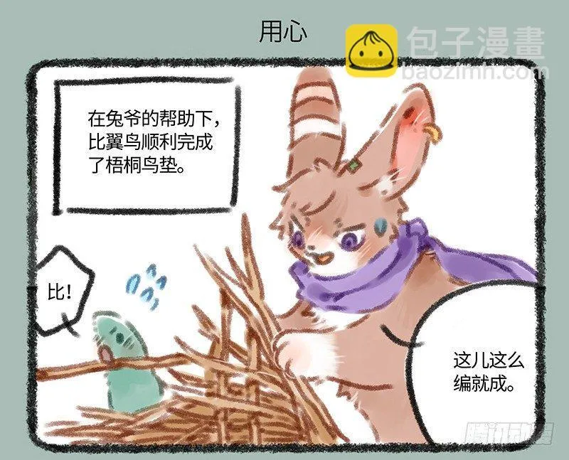 给爱豆的，一定是最好的 第7页