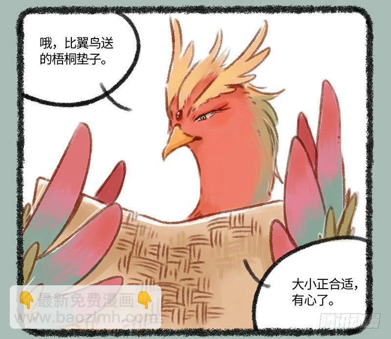 给爱豆的，一定是最好的 第9页