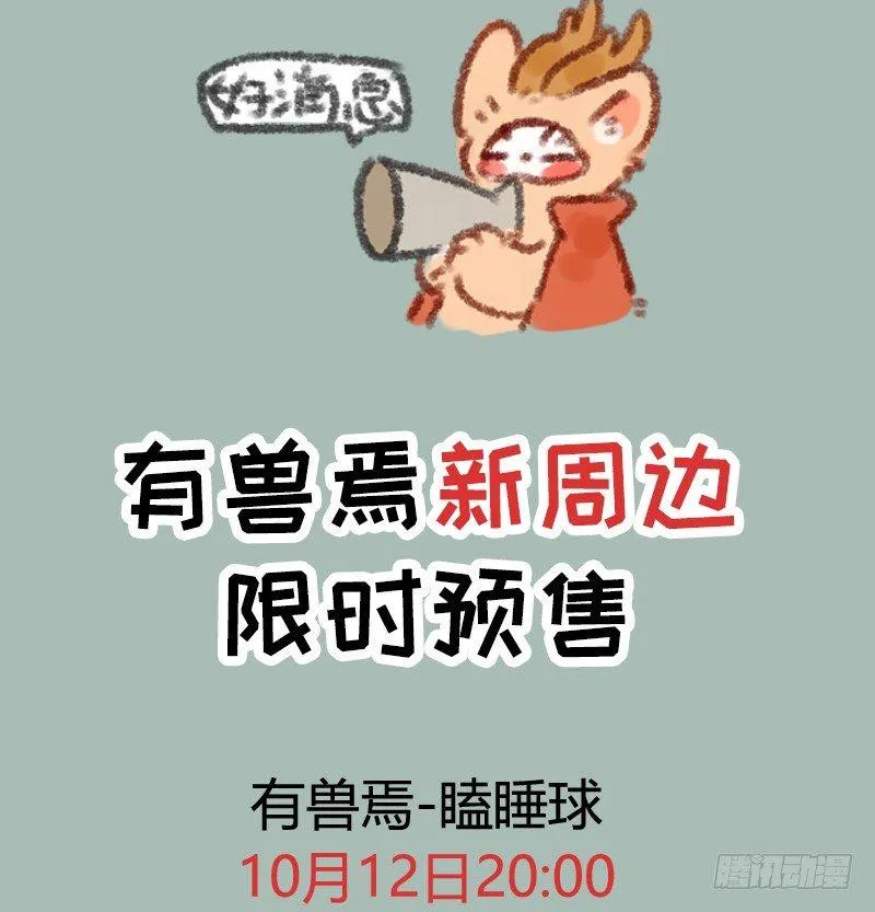 给爱豆的，一定是最好的 第12页