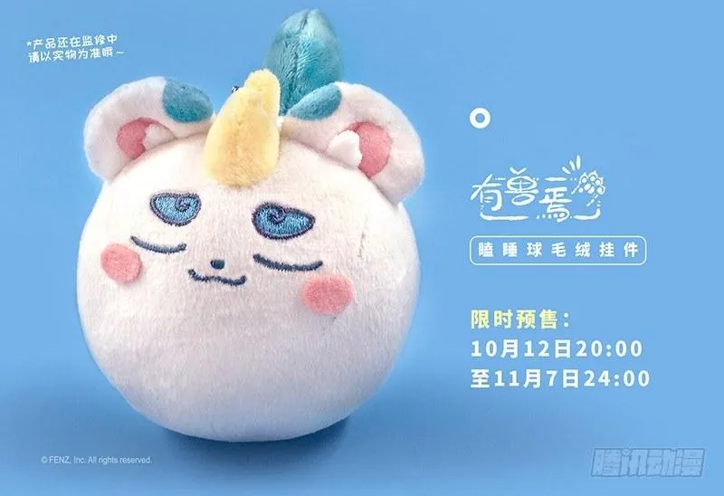 给爱豆的，一定是最好的 第14页