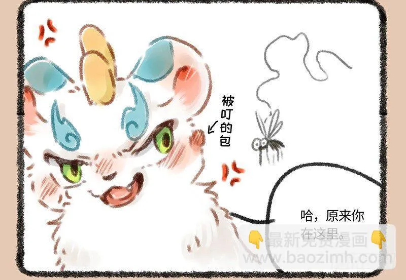 神兽也没办法 第3页