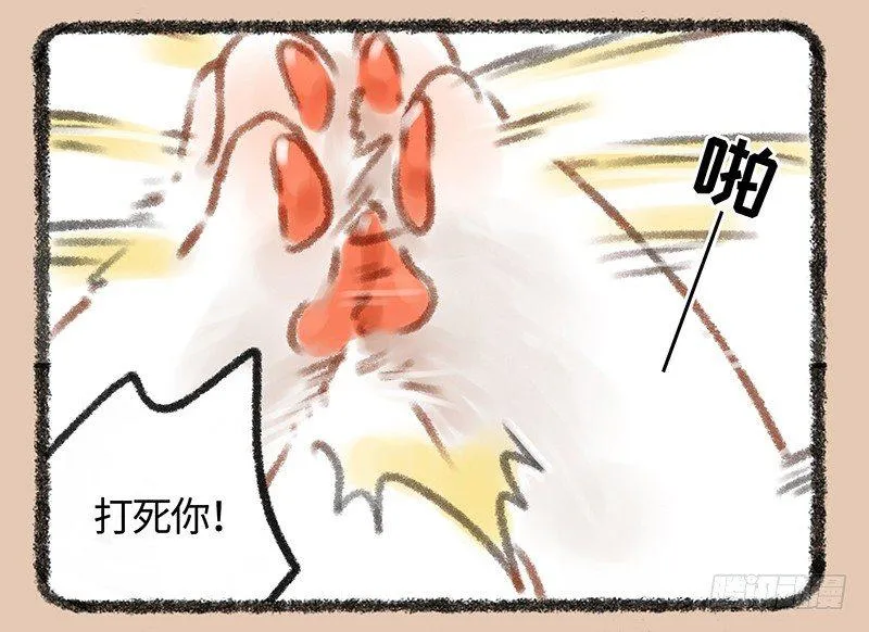 神兽也没办法 第4页