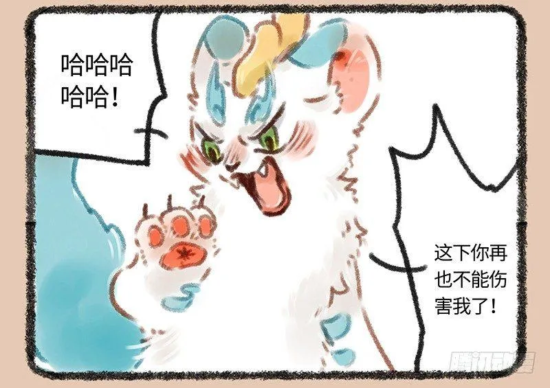 神兽也没办法 第5页