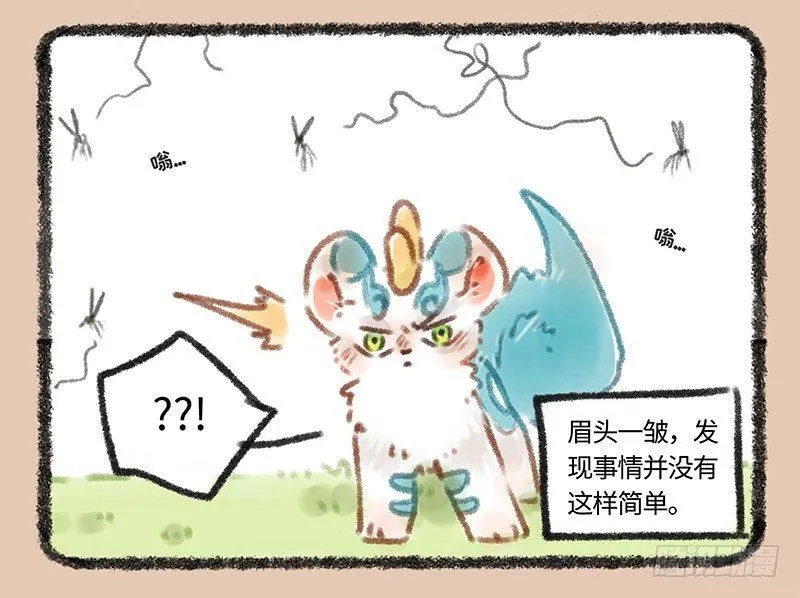 神兽也没办法 第6页